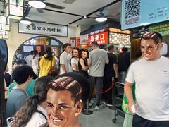 -穆得·老周家牛肉烧饼(普利街店)