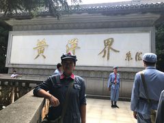 -井冈山风景名胜区-黄洋界