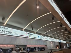 -敏华冰厅(平安金融中心店)
