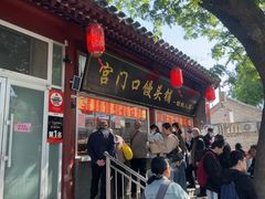 -宫门口馒头铺(创始人总店)