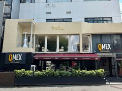 -Q MEX 库迈墨西哥餐吧(三里屯店)