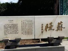 -苏堤停车场