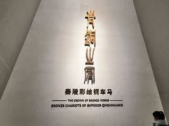 -秦始皇帝陵博物院-丽山园