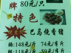 菜单-亚一荔枝柴烧鸡(仙葫店)