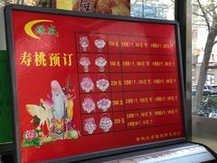 -北京稻香村(白纸坊店)
