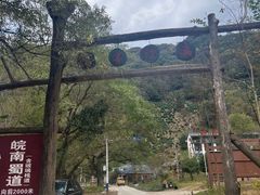 -水墨汀溪风景区