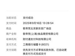 -GODIVA(王府井apm店)