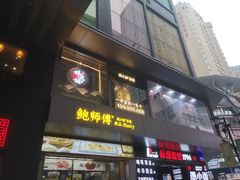 门面-八一路好吃街(雨田商务大厦店)