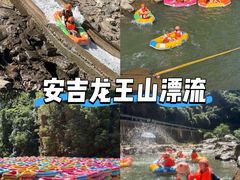 -安吉龙王山峡谷漂流