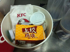 iphone_upload_pic-肯德基(平江新城店)