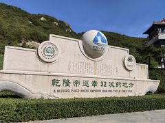 -天津盘山风景名胜区