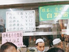 -清真蒋有记(老门东店)