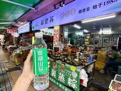 -鼎香皇高佬苏裹蒸粽