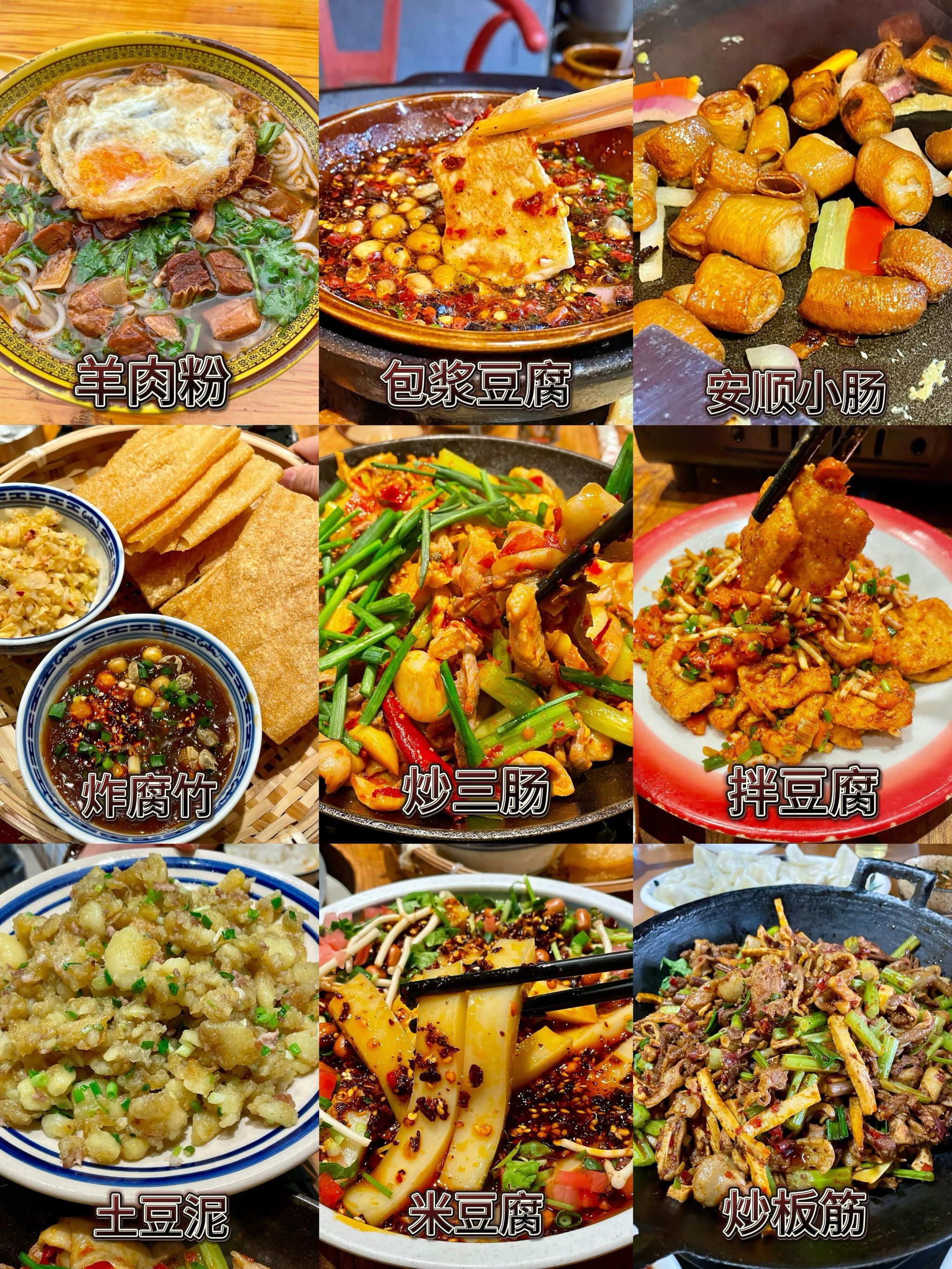 贵州美食大集合!