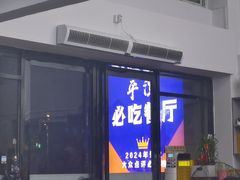 -林记潮汕海鲜砂锅粥(平潭店)