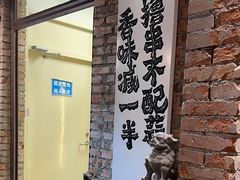 -壹头蒜烧烤小院儿