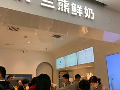 -兰熊鲜奶(西直门凯德mall店)