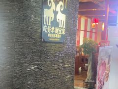 -宝泉铜锅·涮羊肉(解放东路店)