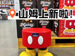 -山姆会员商店(亦庄创意生活广场店)
