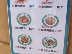 -袁记云饺(南门口店)