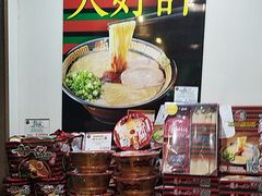 -一蘭拉面(新宿中央东口店)