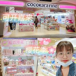 -cocokarafine可开嘉来