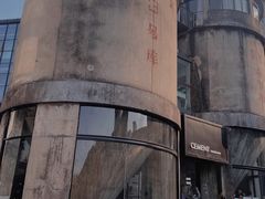 -CEMENT·coffee bar (凤凰创意园店)