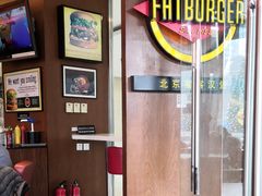 -FATBURGER 特富客汉堡(外交公寓店)