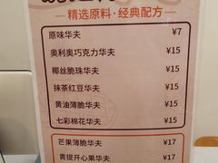-米阿糯糕团•酒酿•甜品(莫愁店)