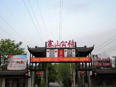 -张公山寨景区