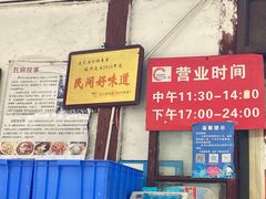 -老瓦房冷锅串串(文殊院店)