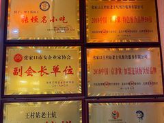 -王村姑老土炕莜面村(桥东店)