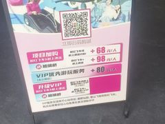 -盈香心动乐园
