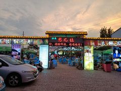 -清真·馬坡二旦烧烤(人生一串拍摄店)