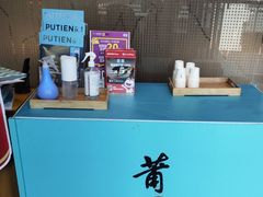 -莆田餐厅PUTIEN(三里屯店)