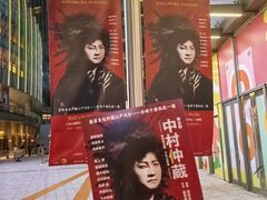 -交通银行前滩31演艺中心