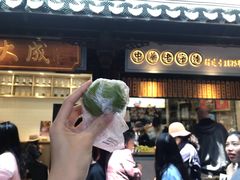 蛋黄肉松青团-沈大成(城隍庙店)