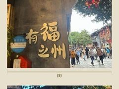 -三坊七巷历史文化街区