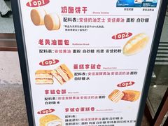 -甜嘟嘟烘焙坊(舒城路店)