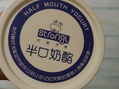 -白色日记·手作酸奶(麦凯乐店)