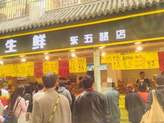 门面-家辉生鲜超市(东五路店)