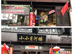 -嘉兴月河历史街区