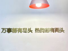 -Eckl’s爱氏热狗(猫街店)