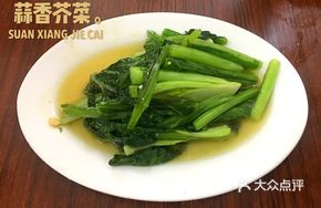 Garlic Stir-Fried Mustard Greens