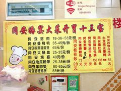 菜单-聪辉同安老美食饭店(大元路店)