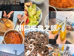 -门框胡同百年卤煮(新街口店)