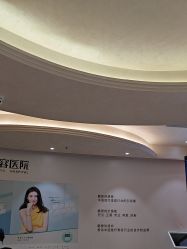 -深圳鹏爱秀琪医疗美容医院