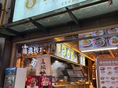 -贰拾捌味·宜宾燃面(春熙路旗舰店)