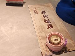-华竹饭店(中央大街店)