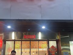 -蓝精灵饺子店